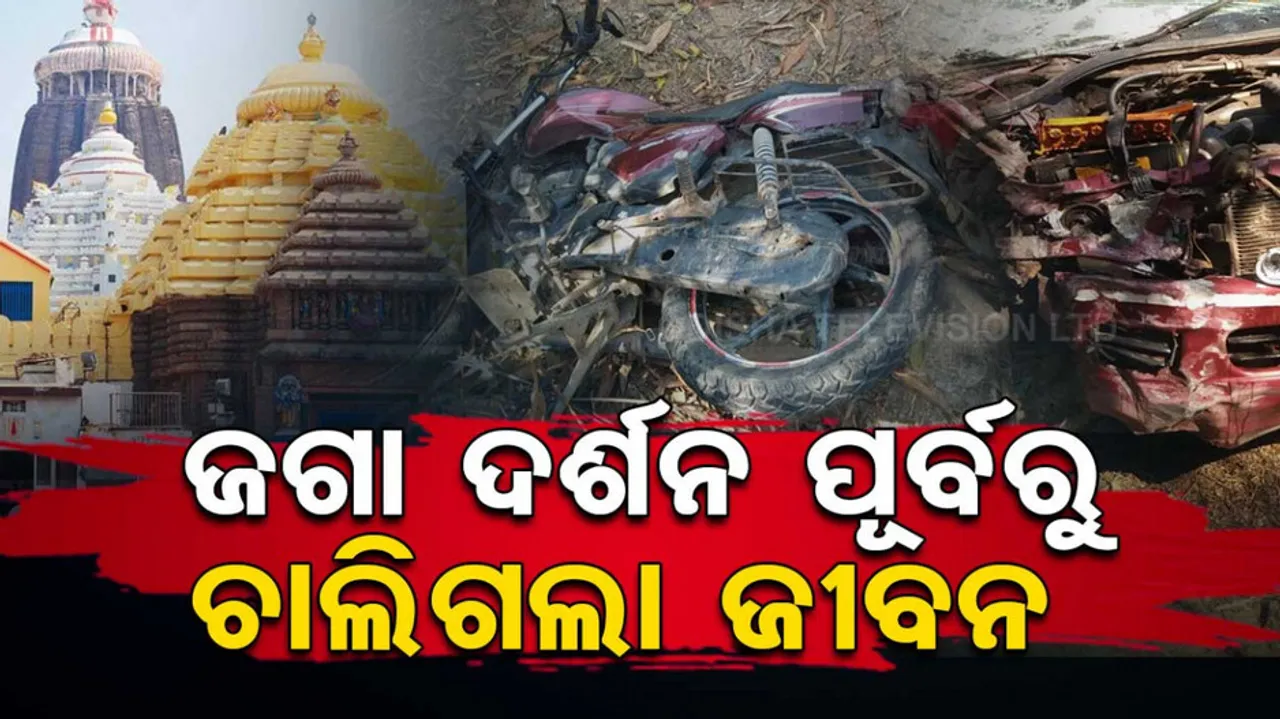 2 persons killed, 12 others injured in road accident 