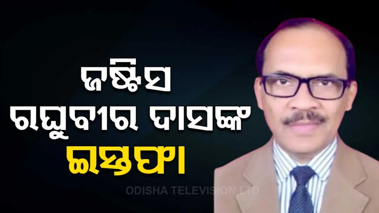 Justice Raghubir Dash