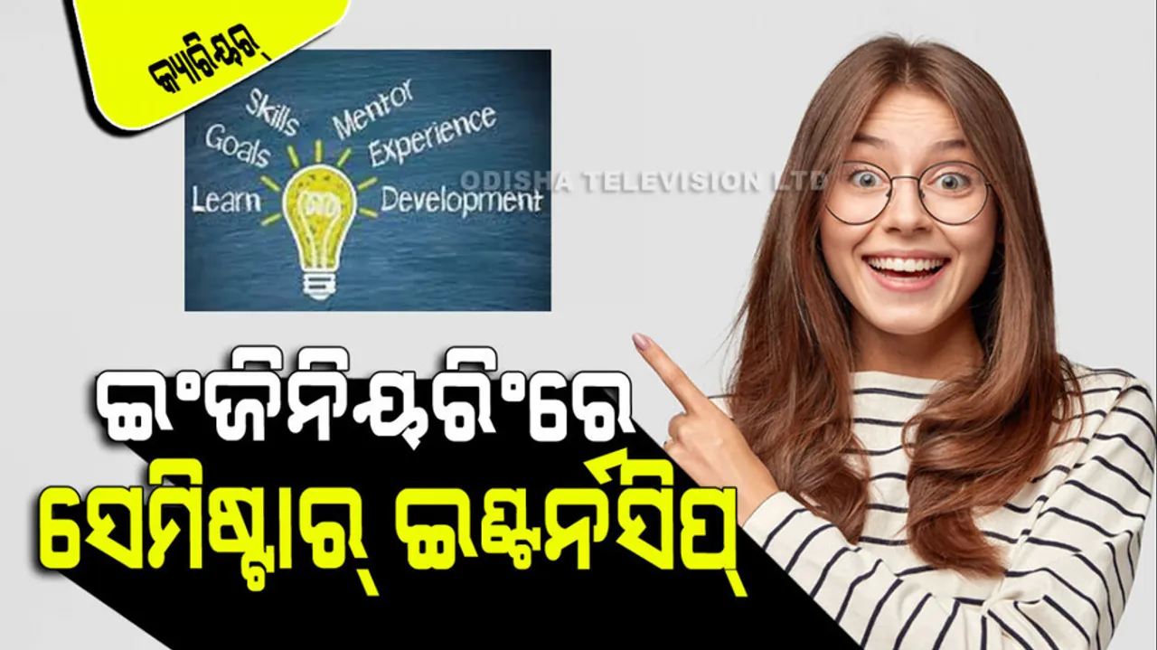 What Is Semester Internship