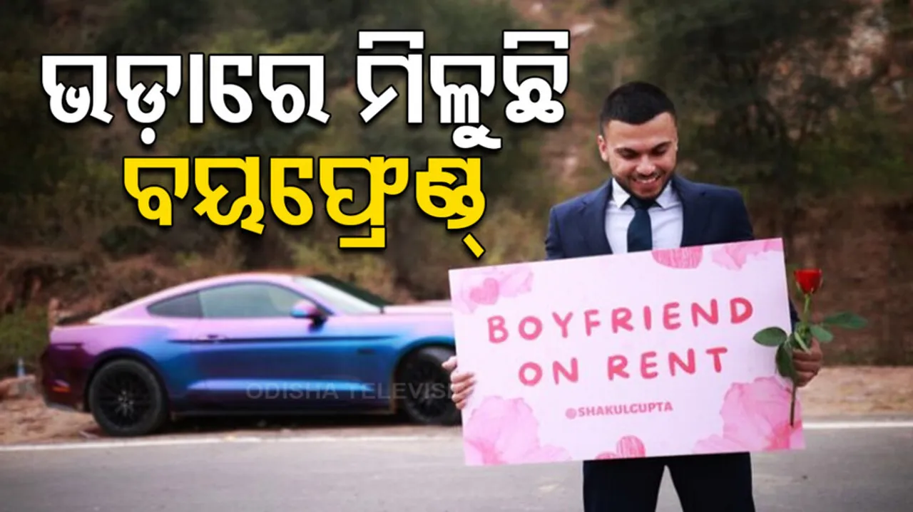 Rent a Boyfriend For Valentine’s Day 2023