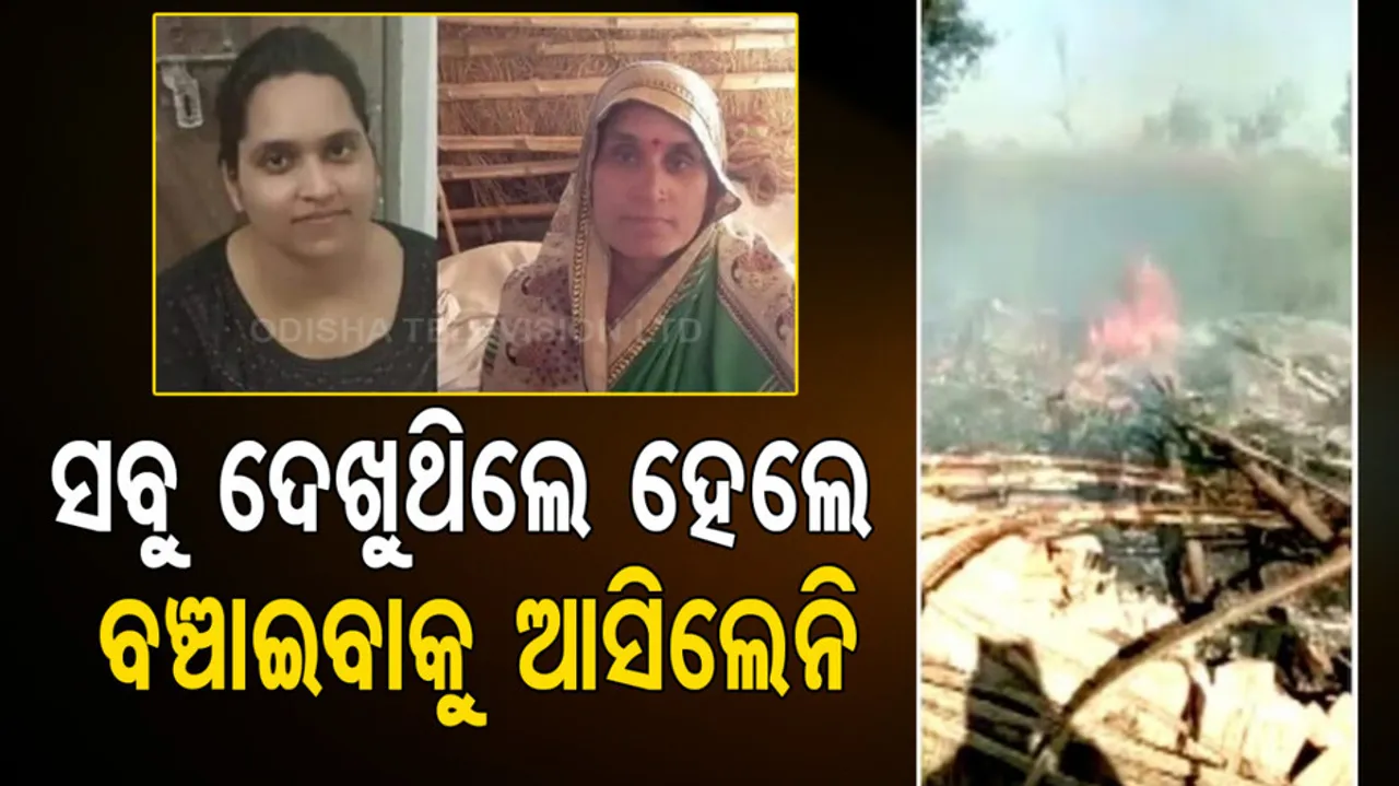 Mother-Daughter Die In Fire During Demolition Drive