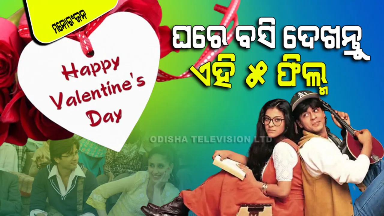 Valentine Day 2023: Enjoy These 5 Films With Your Beloved