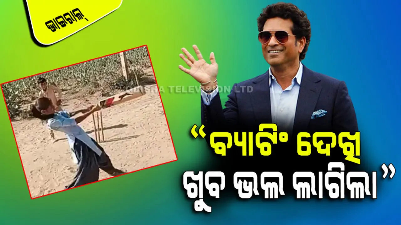 Sachin Tendulkar Lauds Young Girl's Batting Skills