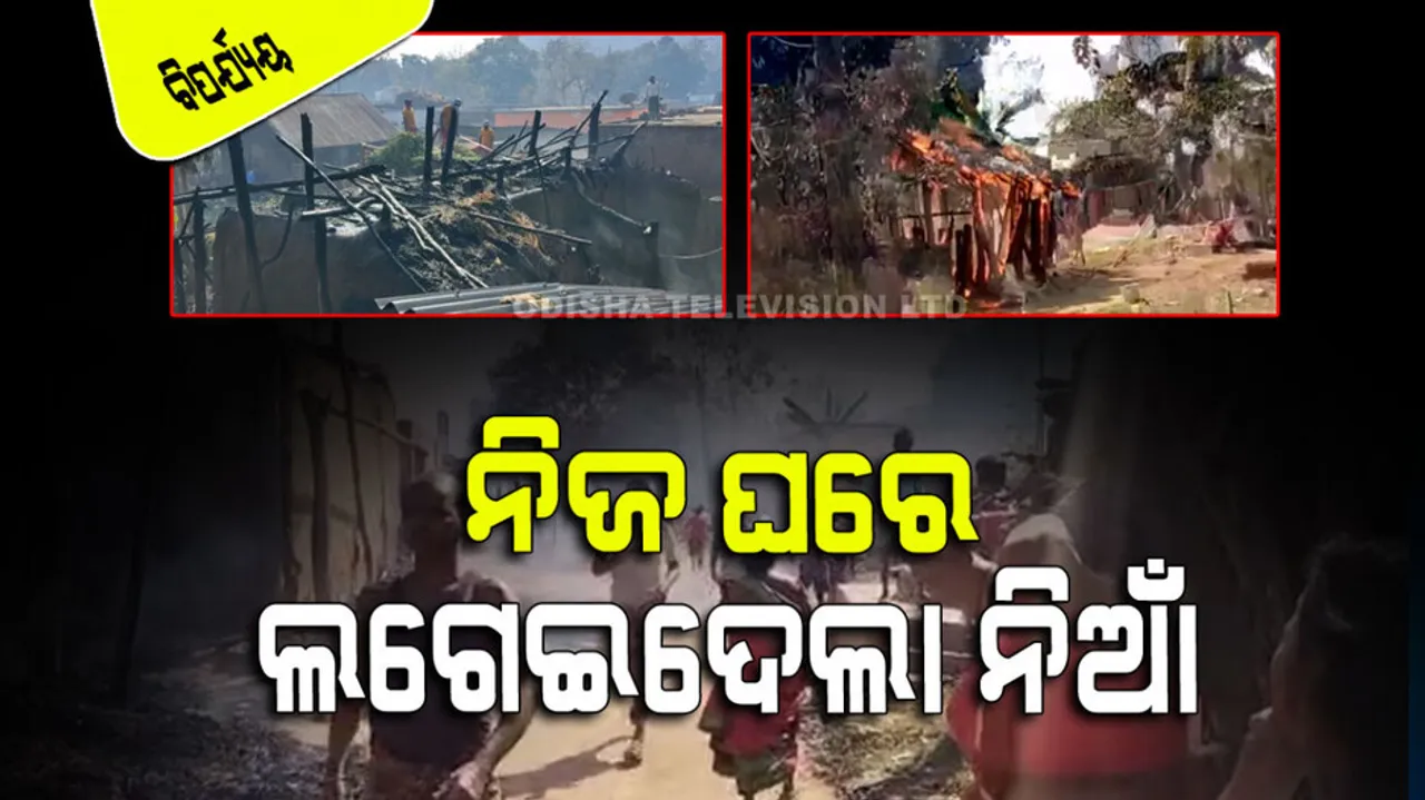 Alcohlic man set fire to his house, and the whole village burnt