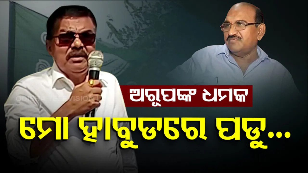 Arup Patnaik Scathing Attack On Jayanarayan Mishra-lady IIC Scuffle