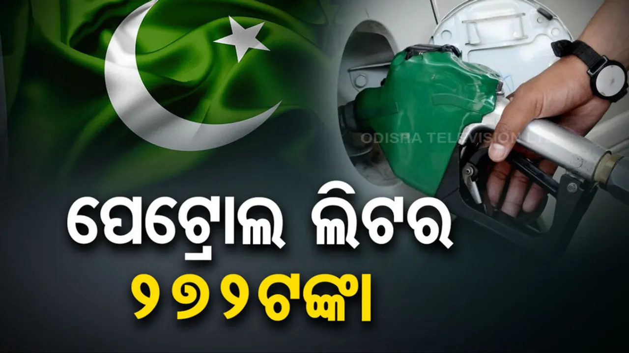 Pak Fuel Prices Hikes 