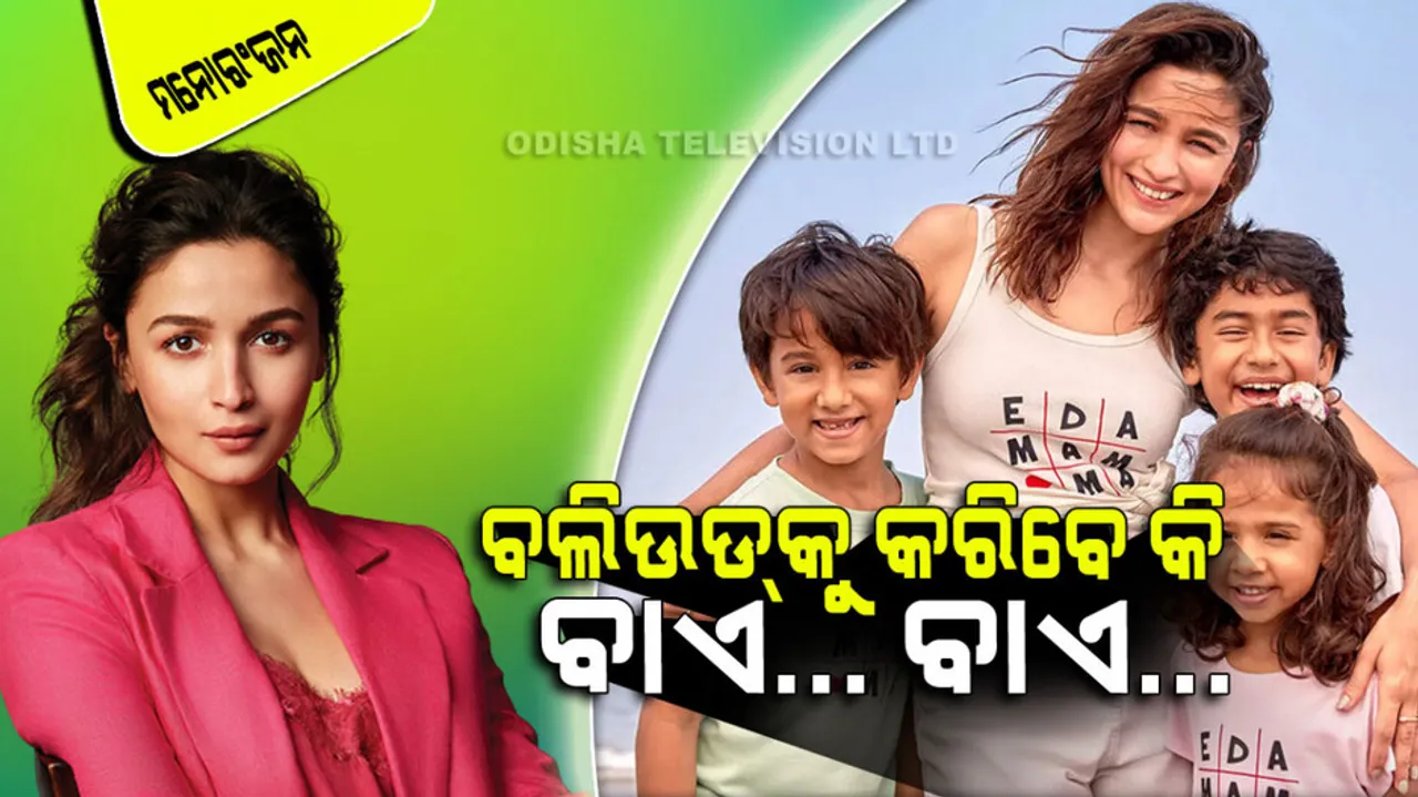 Alia Bhatt Became A Businesswoman