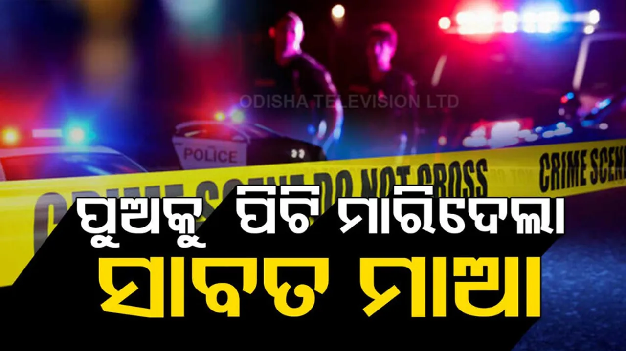 Divyang man allegedly beaten to death by step-mother 