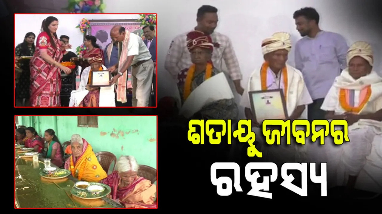 The oldmen told the secret of becoming a centenarian