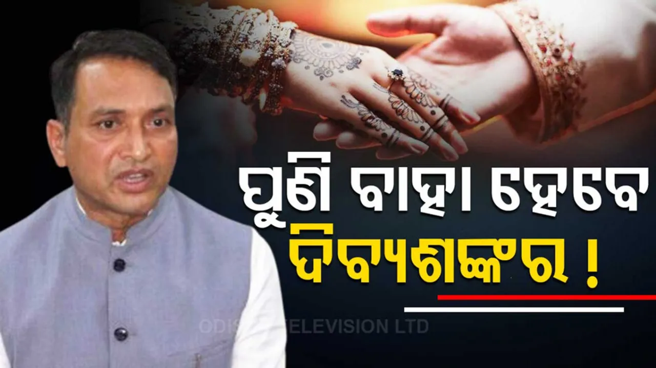 Dibyashankar Mishra 2nd Marriage