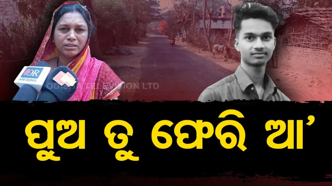 College Going Son Goes Missing In Keonjhar