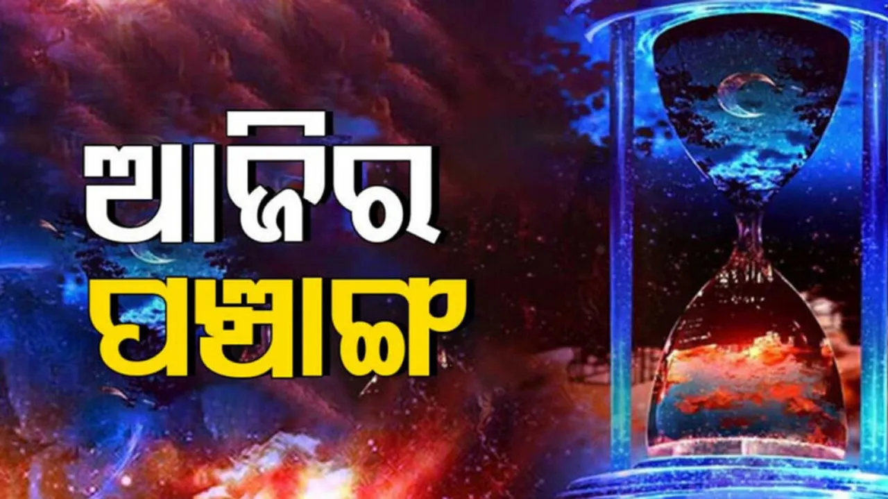 Today Panchang 23rd Feb 2023