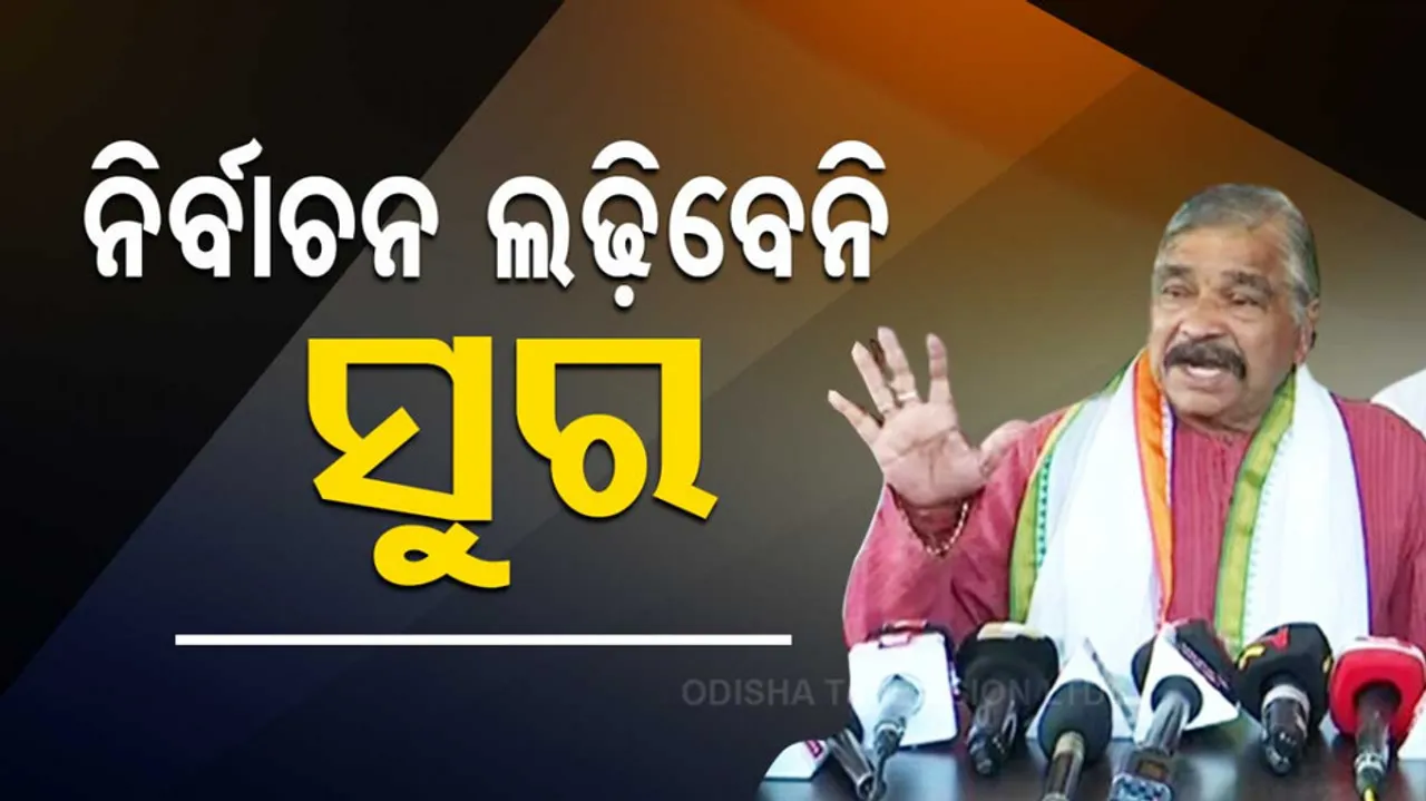 Senior Congress Leader Sura Routray Not To Contest Elections