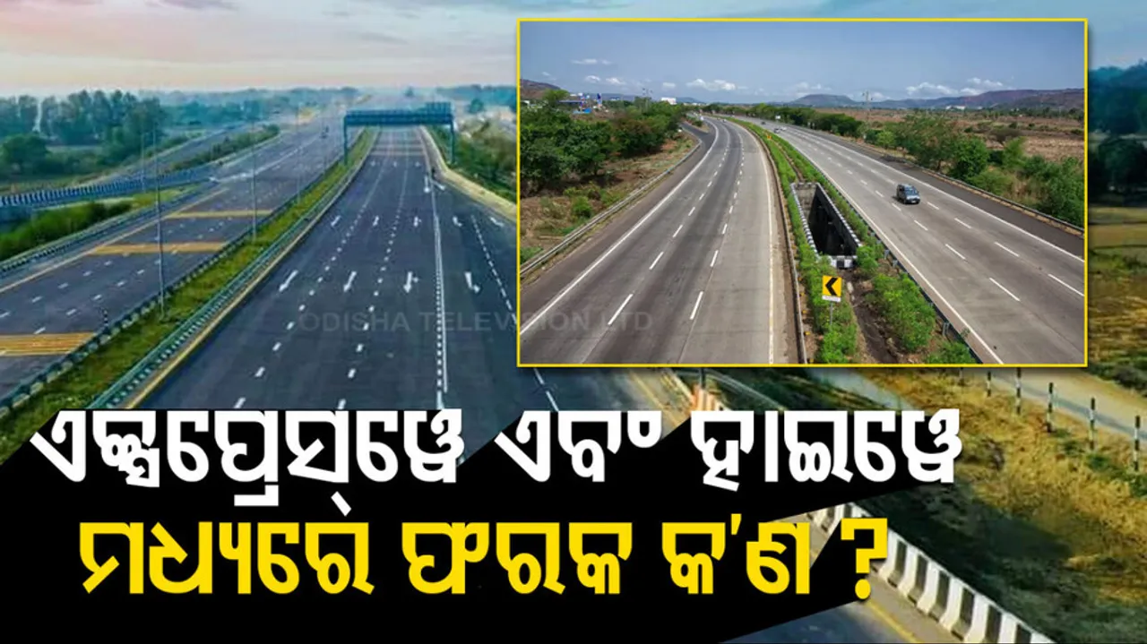 Difference Between Highway And Expressway