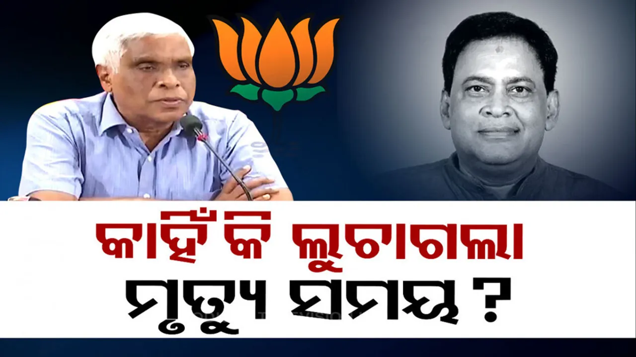 Prakash Mishra On Naba Das Murder Case