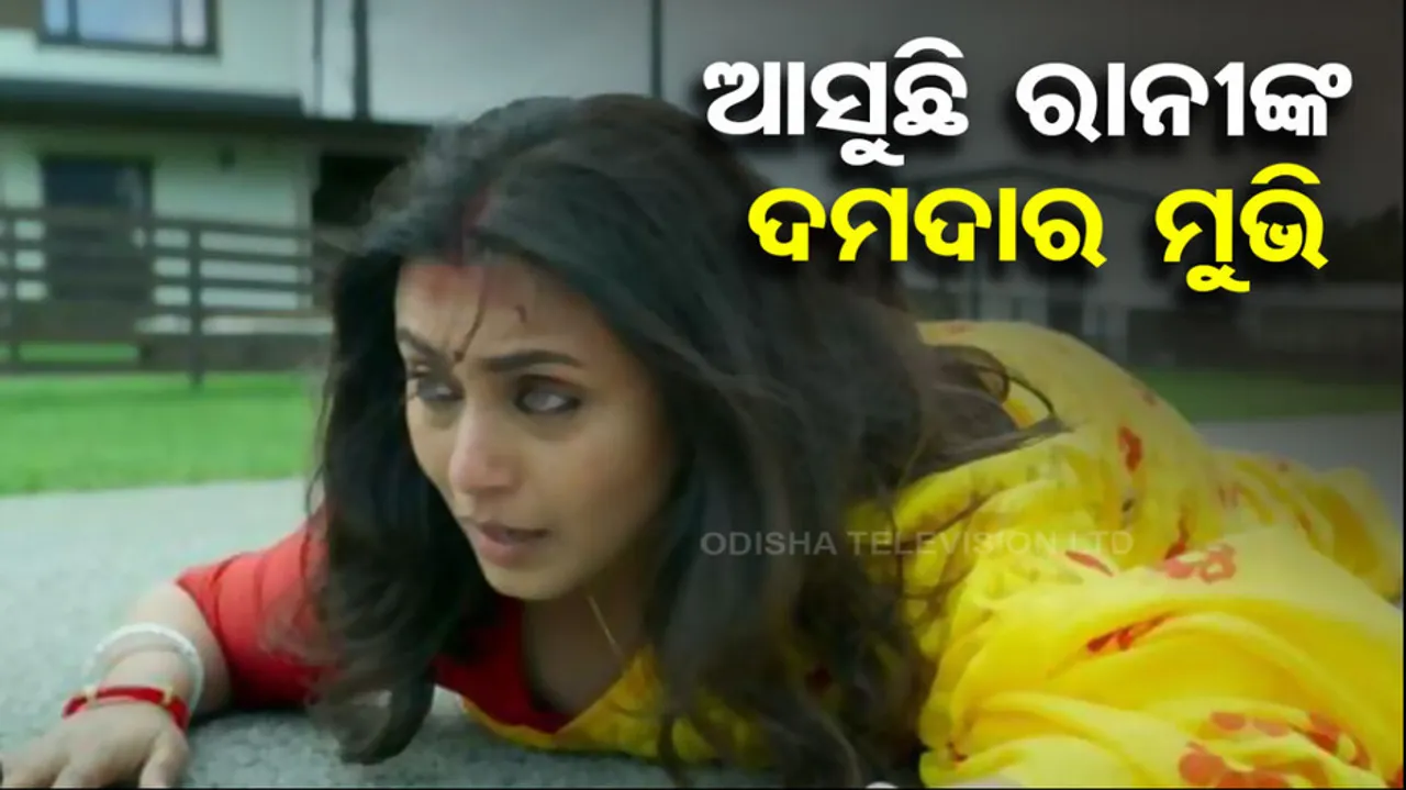 Rani Mukerji's Mrs Chatterjee Vs Norway Trailer