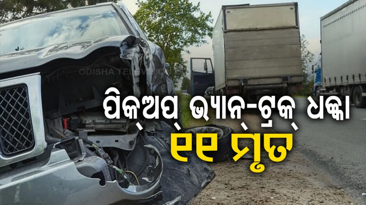 Chhattisgarh Road Accident