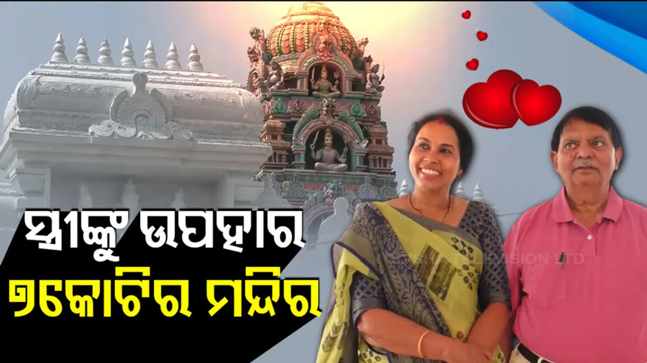 Man Builds Temple Worth Rs 7 Crore In Odisha's Jajpur
