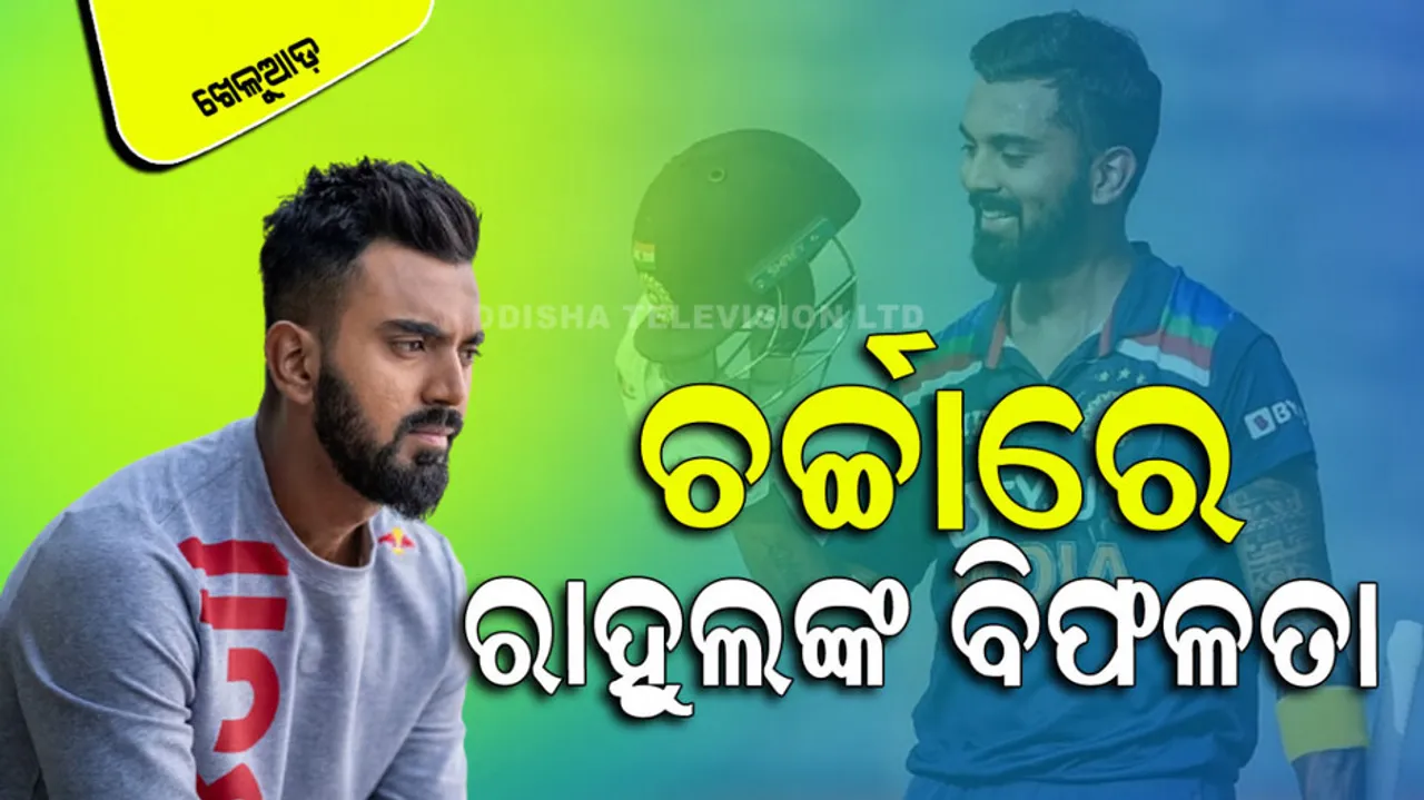 KL Rahul unwanted for Team India