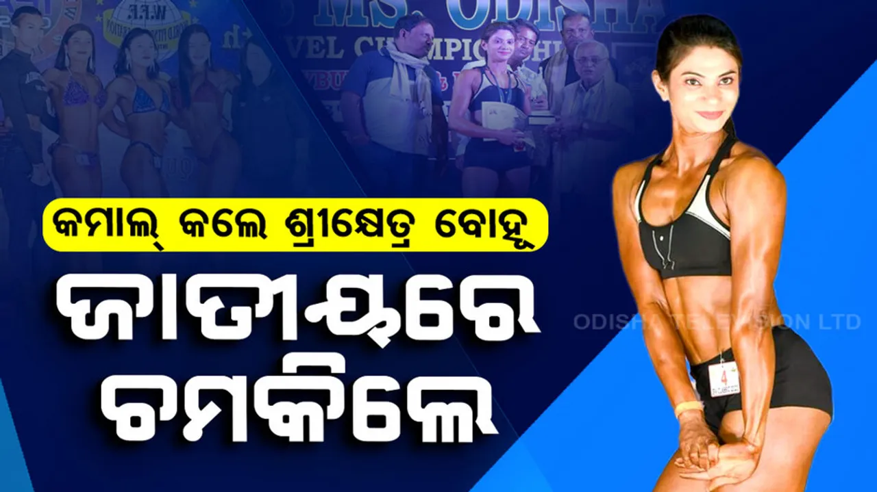 National Lavel Sports