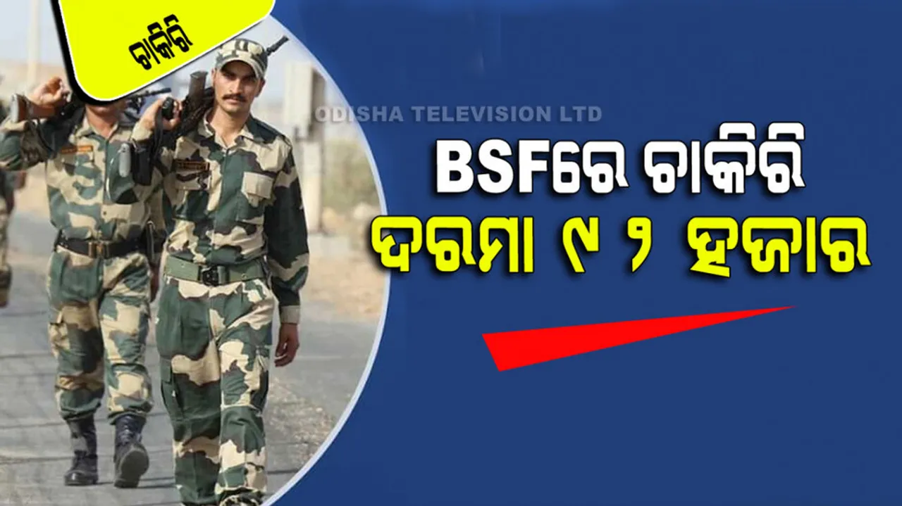 Job opportunity in constable head constable in bsf