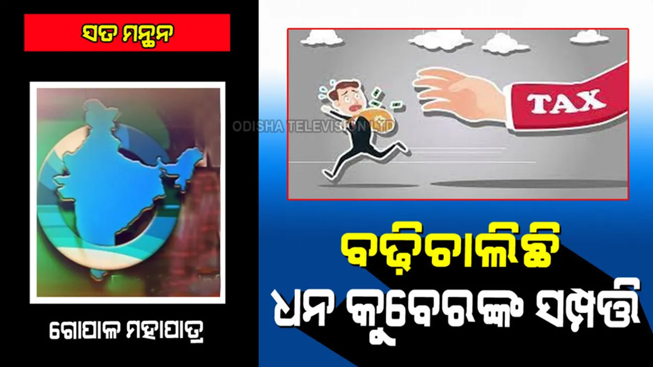 Poor Have To Pay More Taxes Than Rich