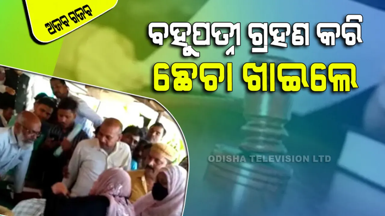 Husband Beaten By His Three Wives in Court