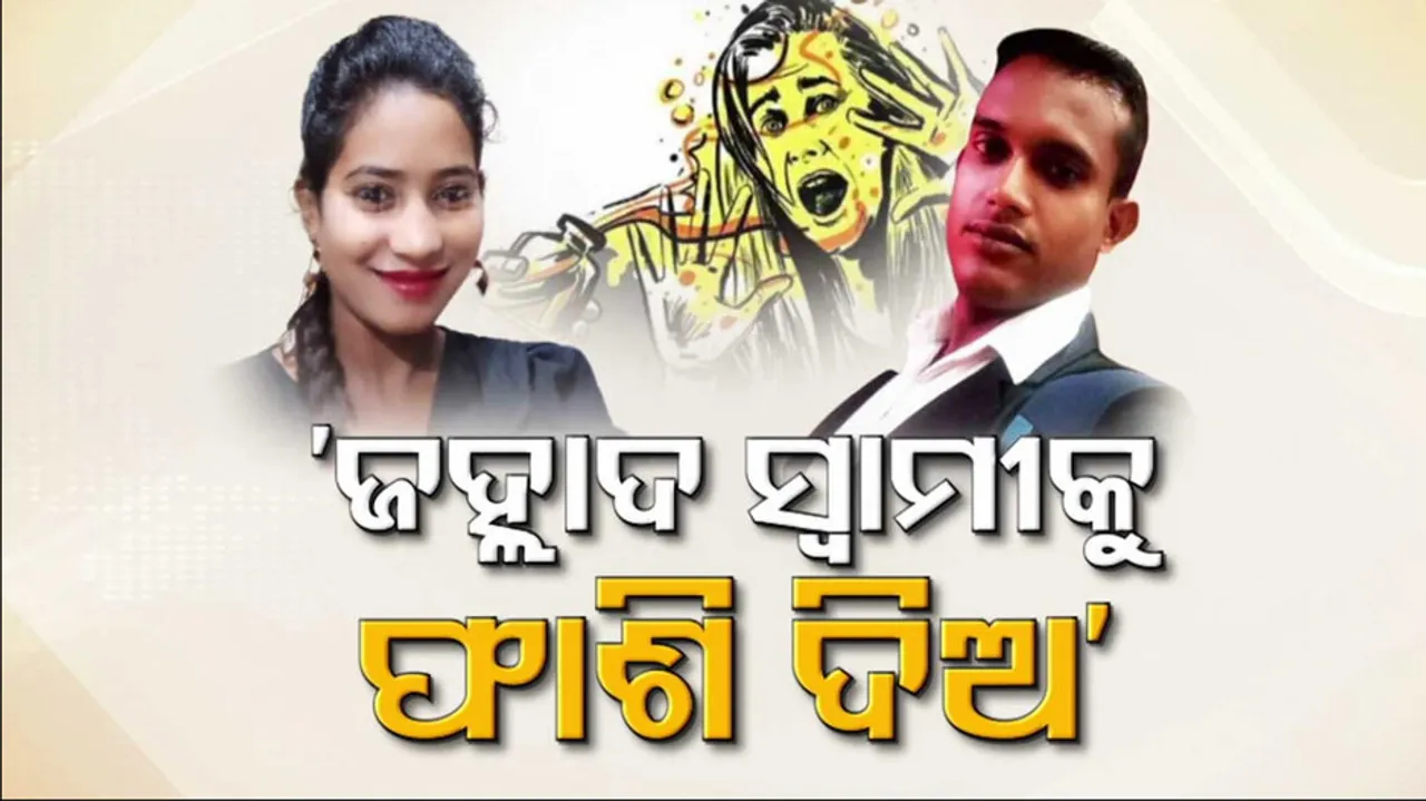 Balasore Acid Attack Victim Banita Rana Dies