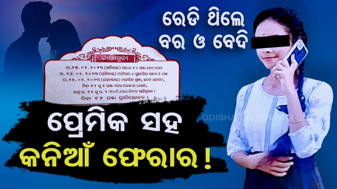 Girl Elopes With Boyfriend Before Marriage