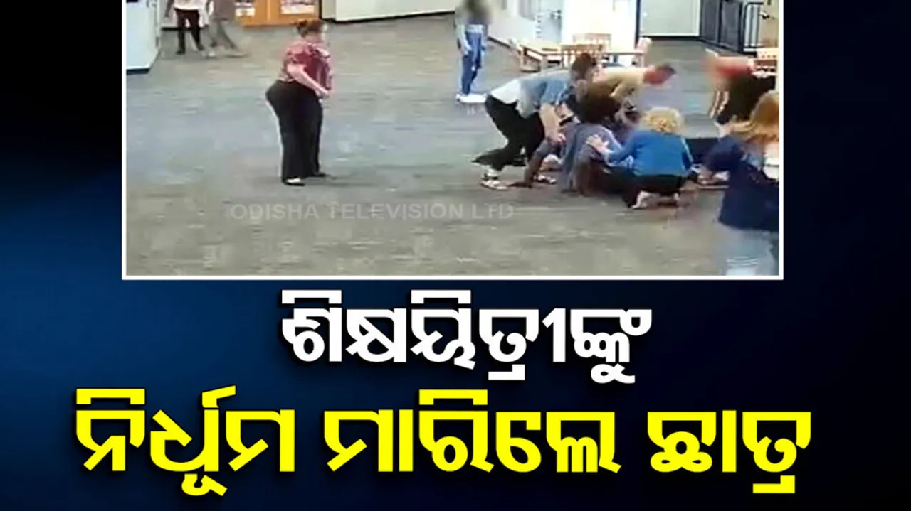 School Student Beats UP Teacher