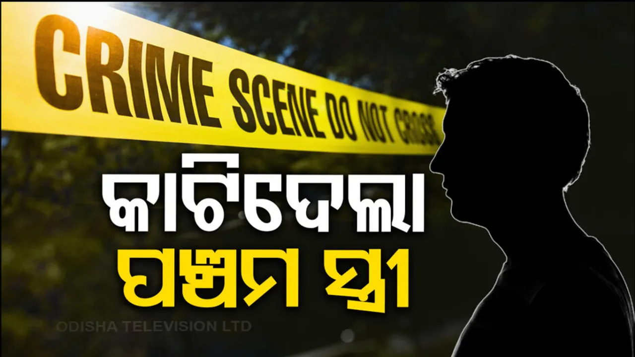 Madhya Pradesh Murder Case