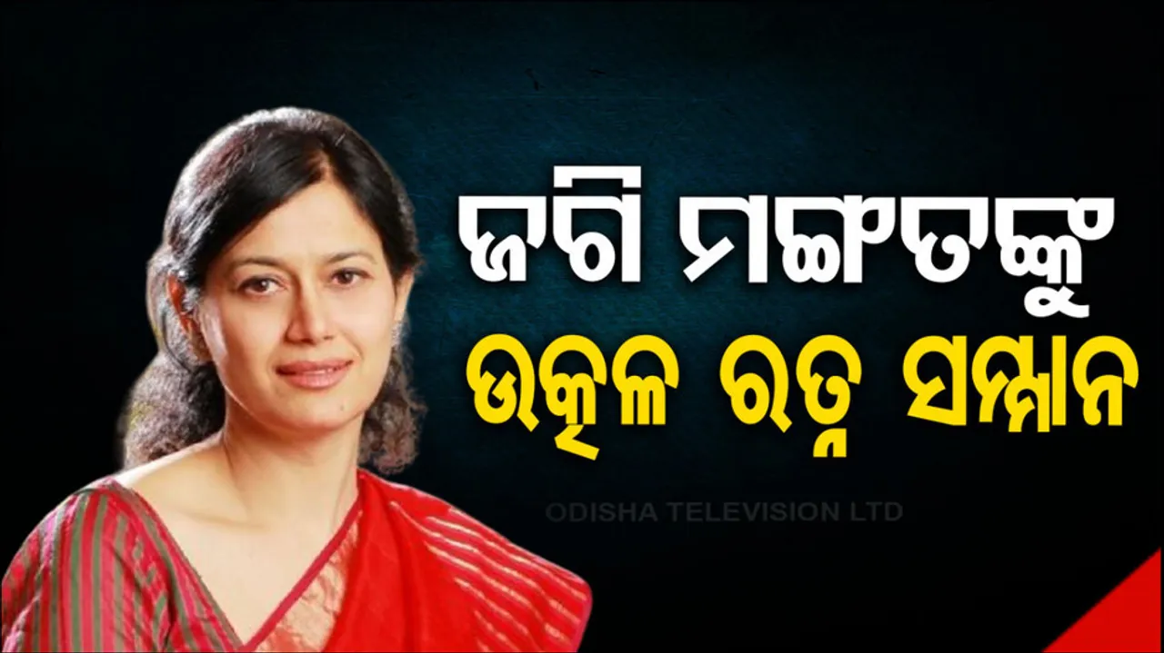 OTV MD Jagi Mangat Panda Awarded Utkal Ratna Samman