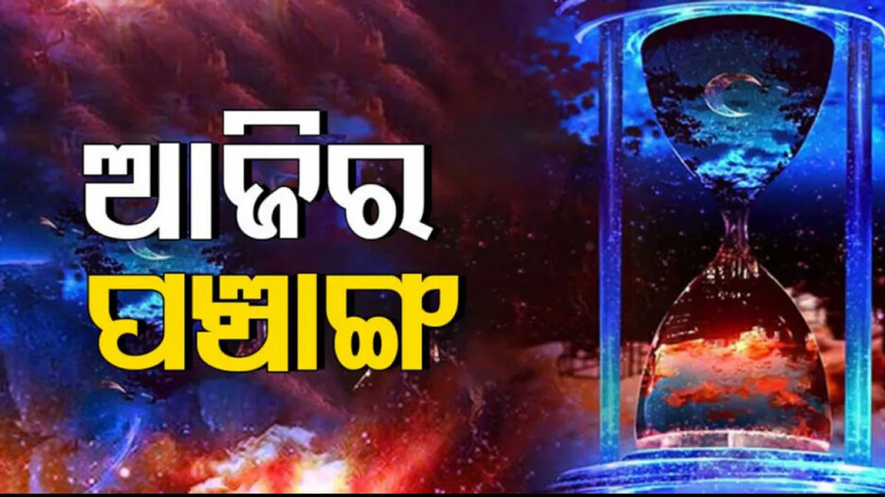 Today Panchang 7th March 2023