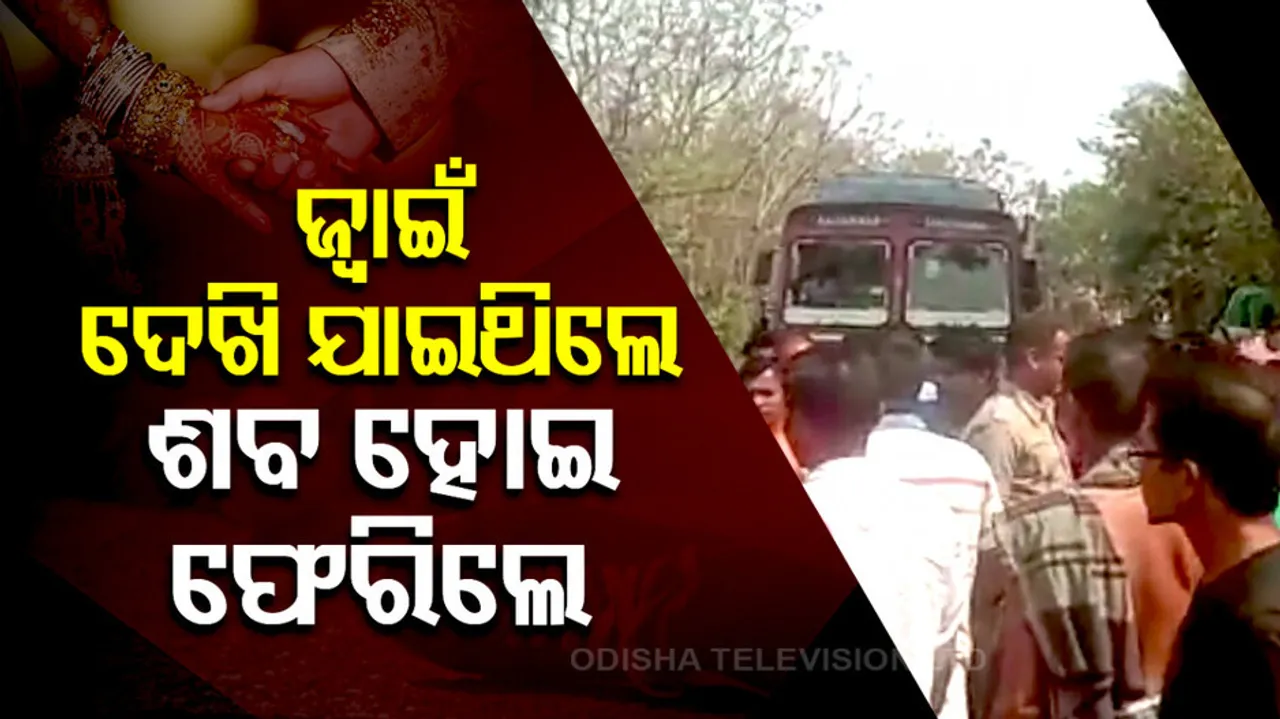 Odisha Road Accident Death