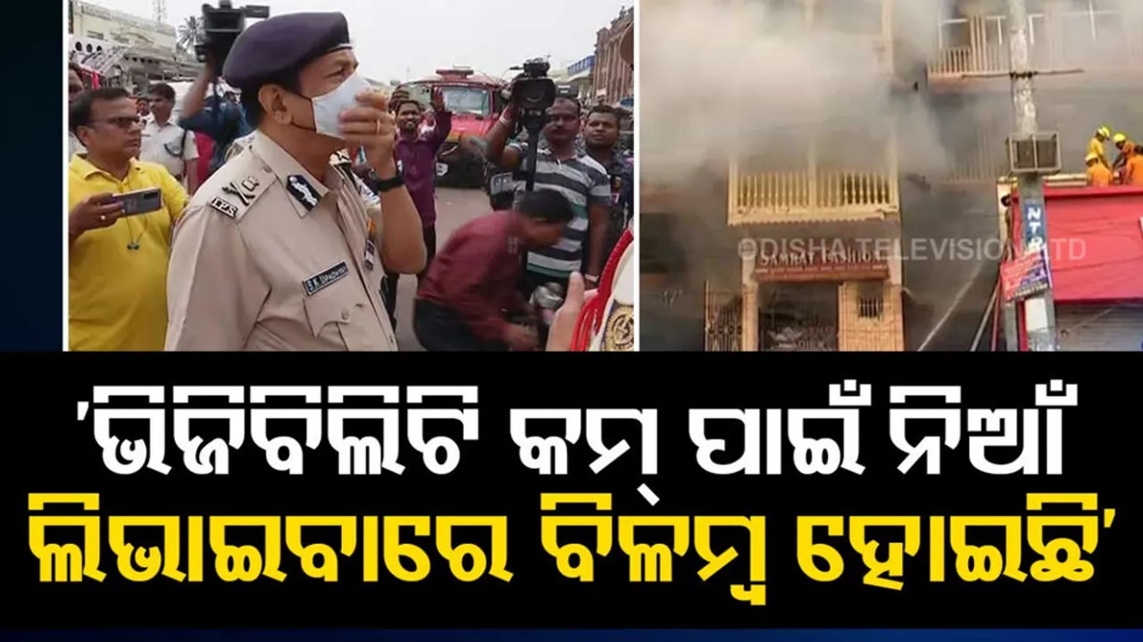 Puri Laxmi Market Complex Fire Mishap