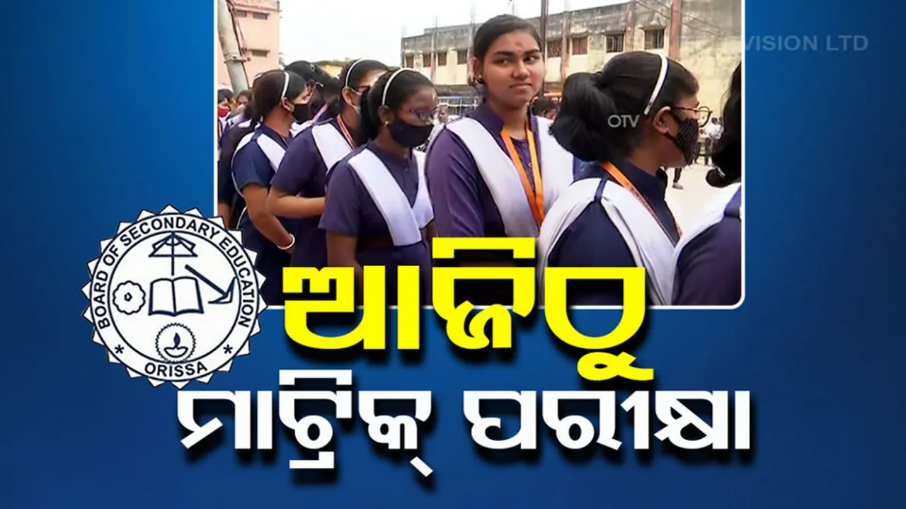 Odisha BSE Matric Exam Begins