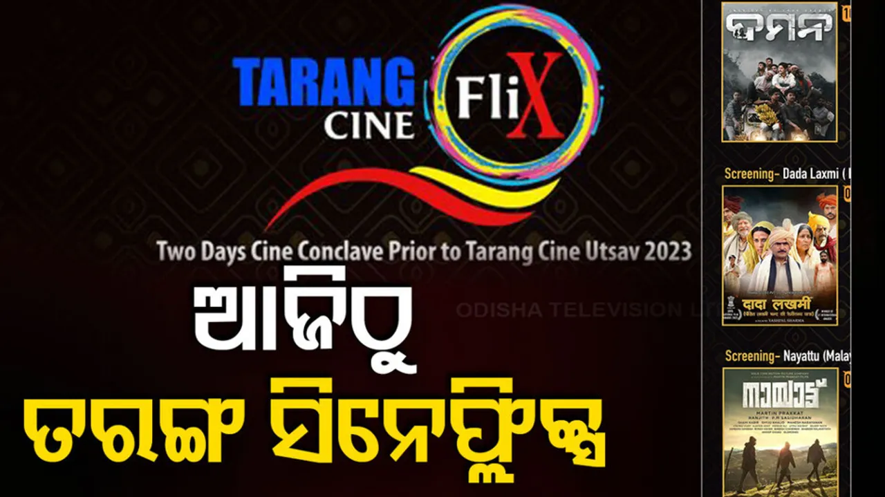 Tarang Cine Utsav