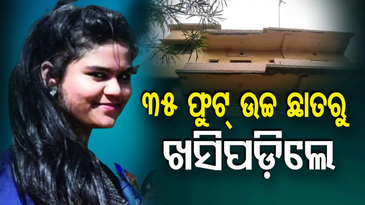 Girl Student Dies After Falling From Roof