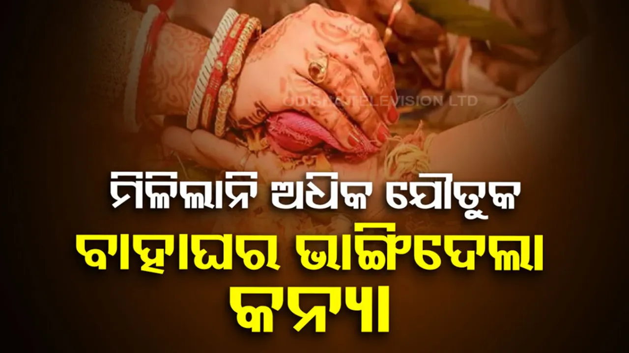 Tribal Girl Marriage
