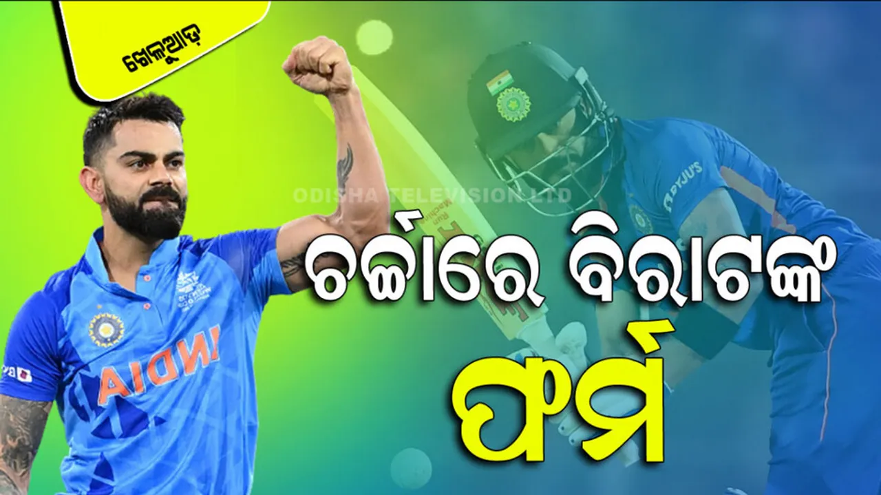 When Virat Kohli return to form in Tests