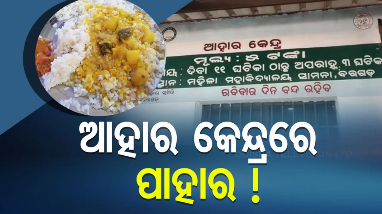 Young woman beaten up, manhandled for speaking on low-quality food at Aahar centre