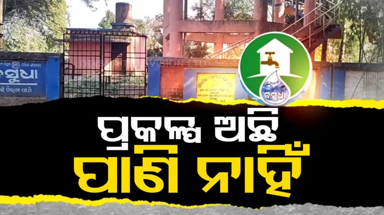 Yojana Ra Na Hariloot 