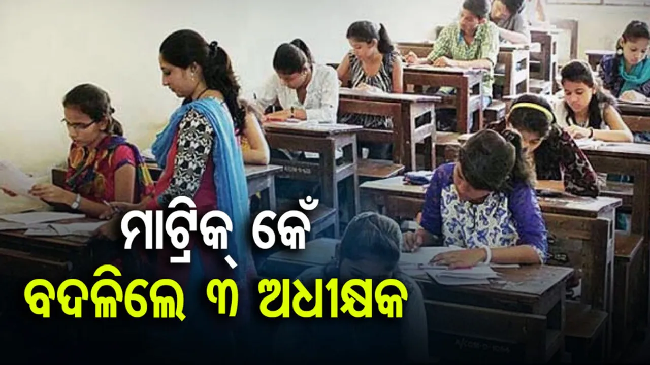 BSE Odisha Matric Exam 2023