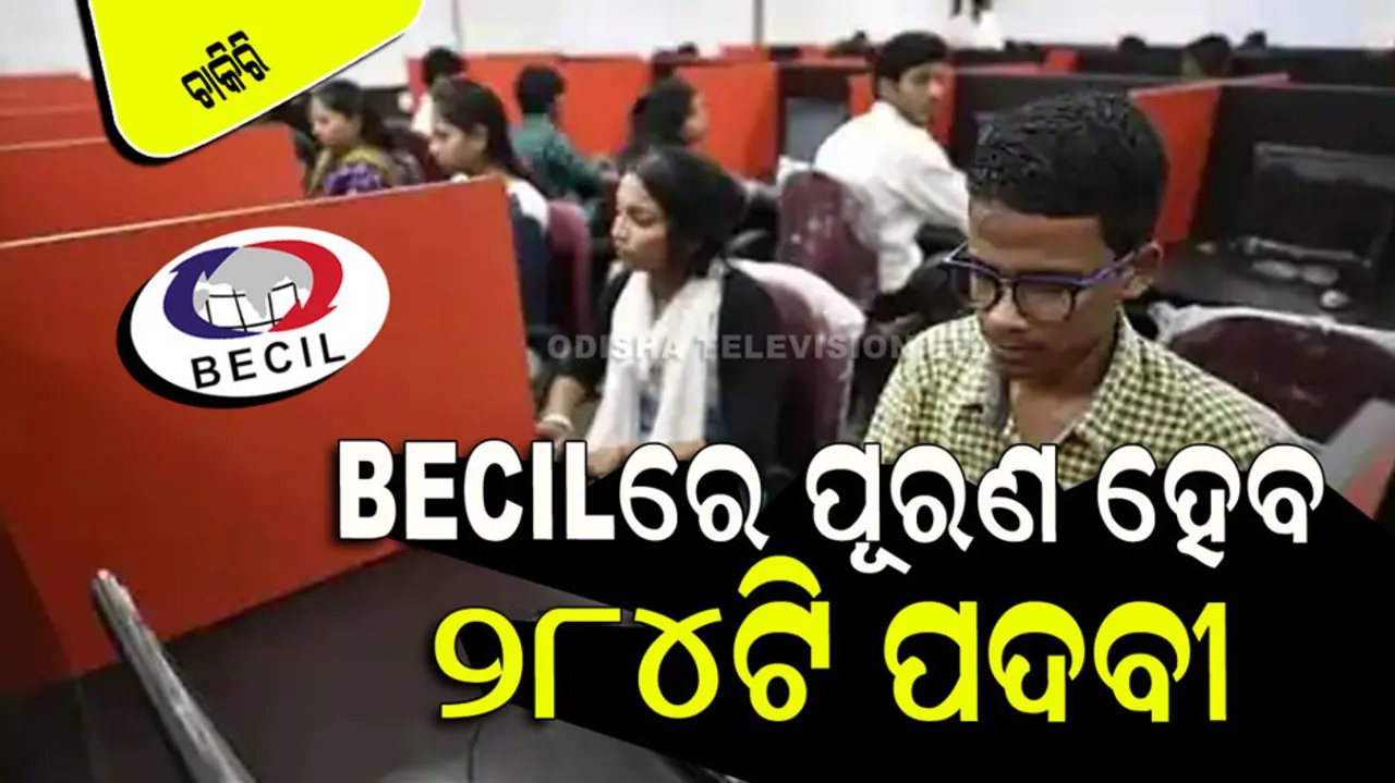 BECIL Recruitment 2023