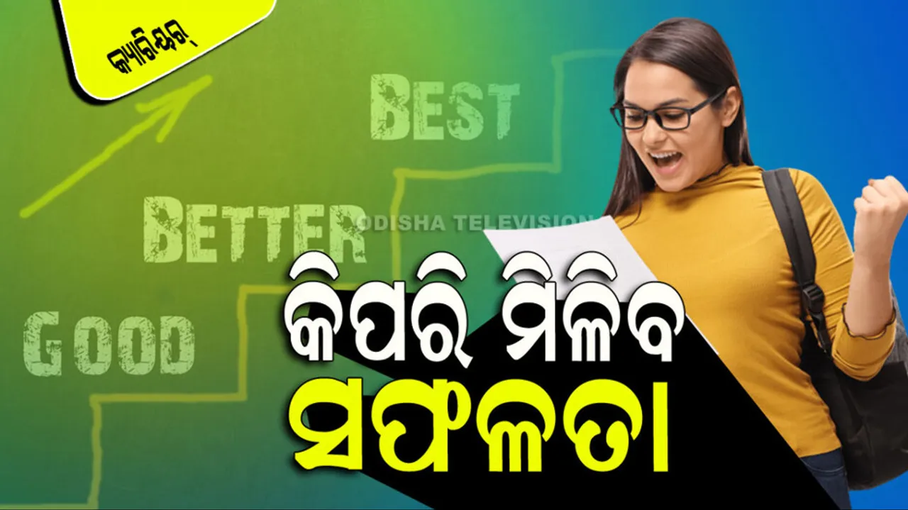 Avoid these bad habits for career and studies