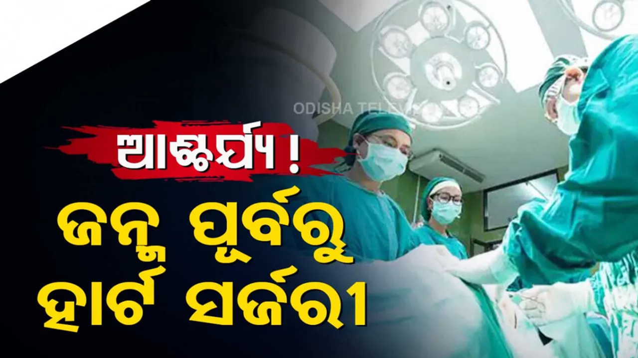 Delhi Aiims Heart Surgery