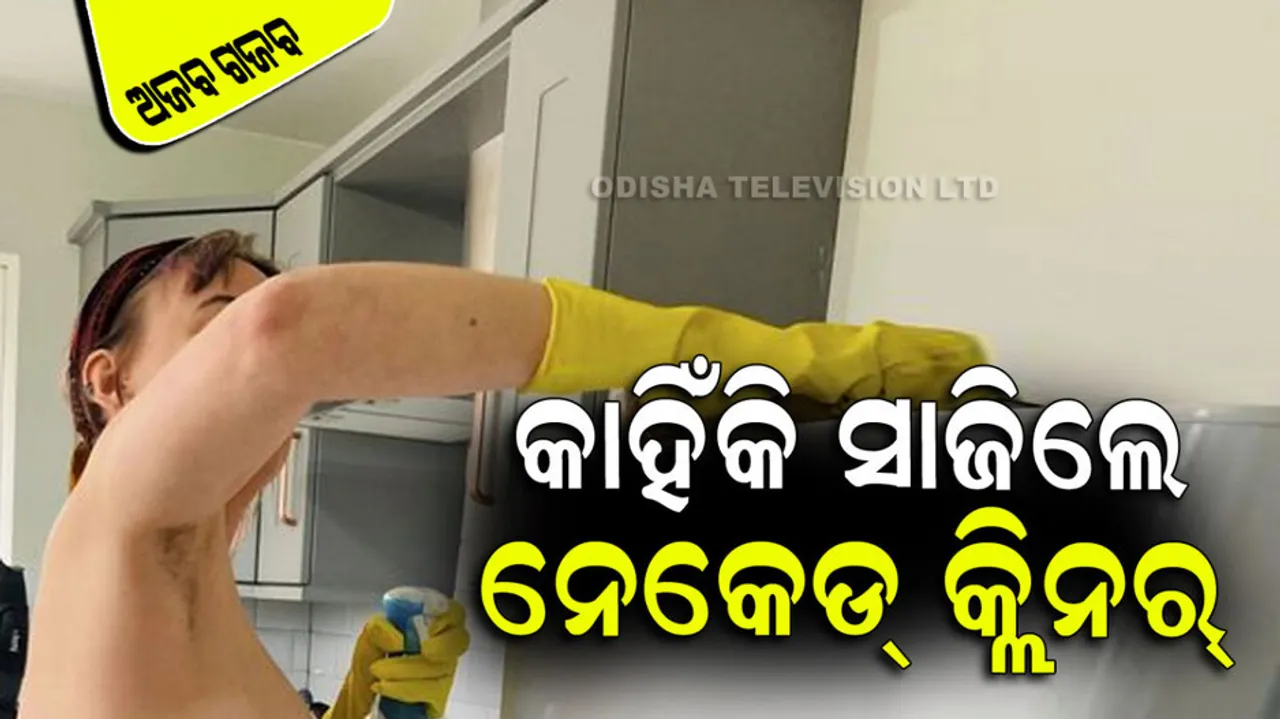 Naked cleaner who earns thousands