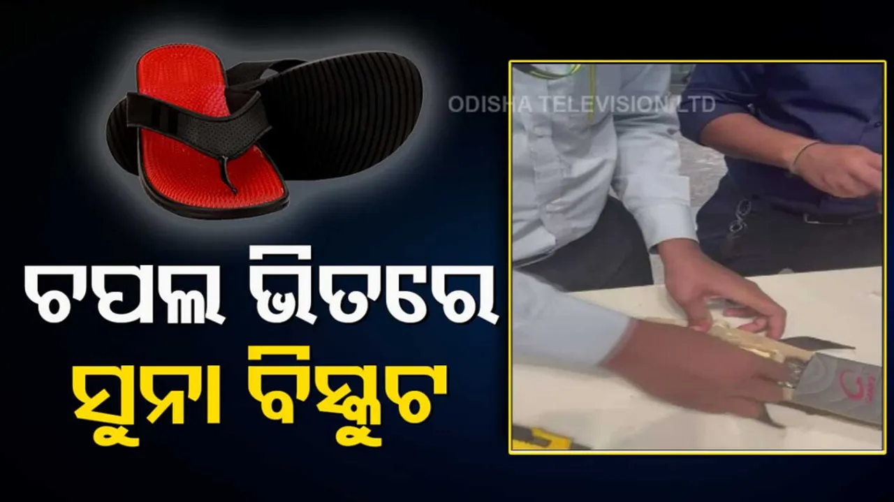 Bengaluru custom officials seize gold biscuits worth over Rs 79L, arrest smuggler