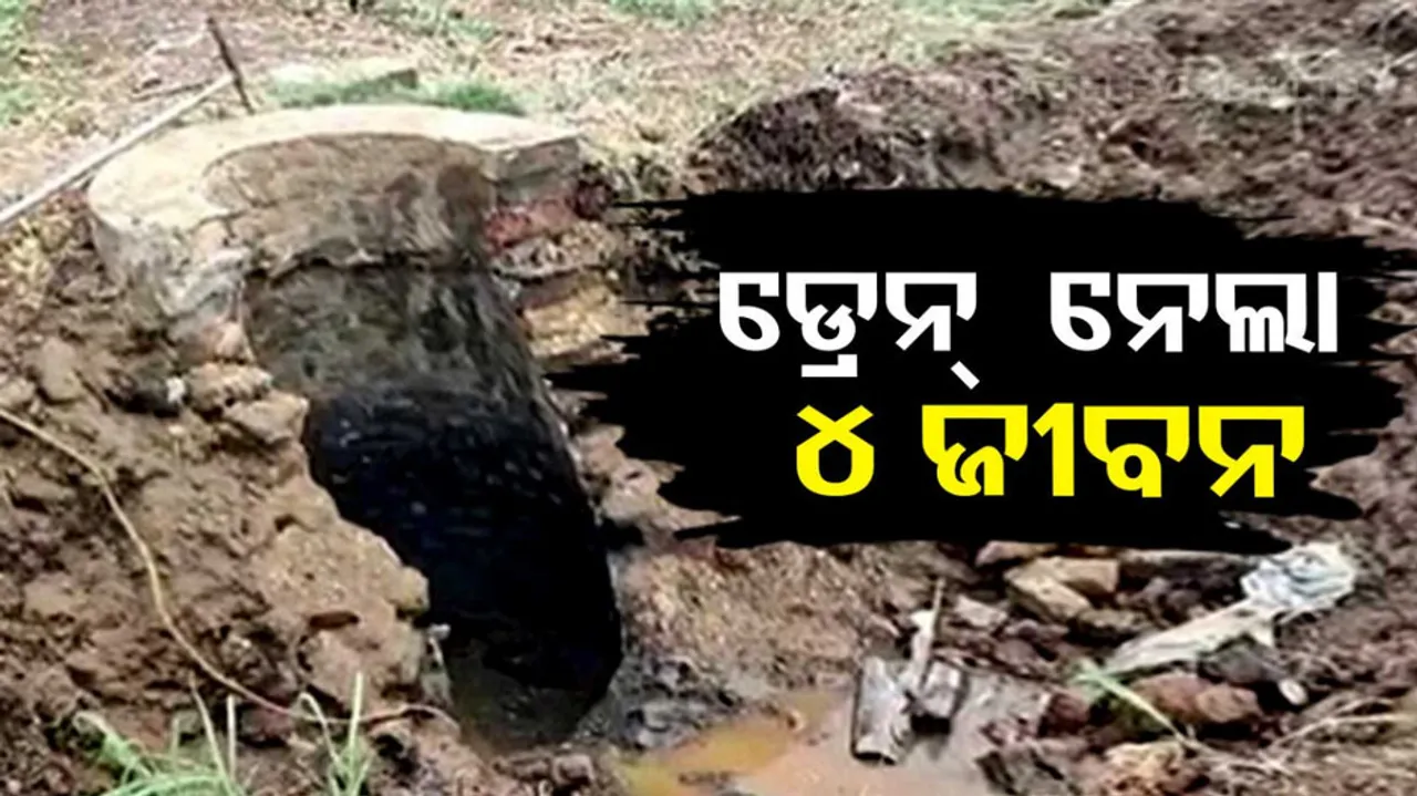 4 die of suffocation while cleaning drainage chamber