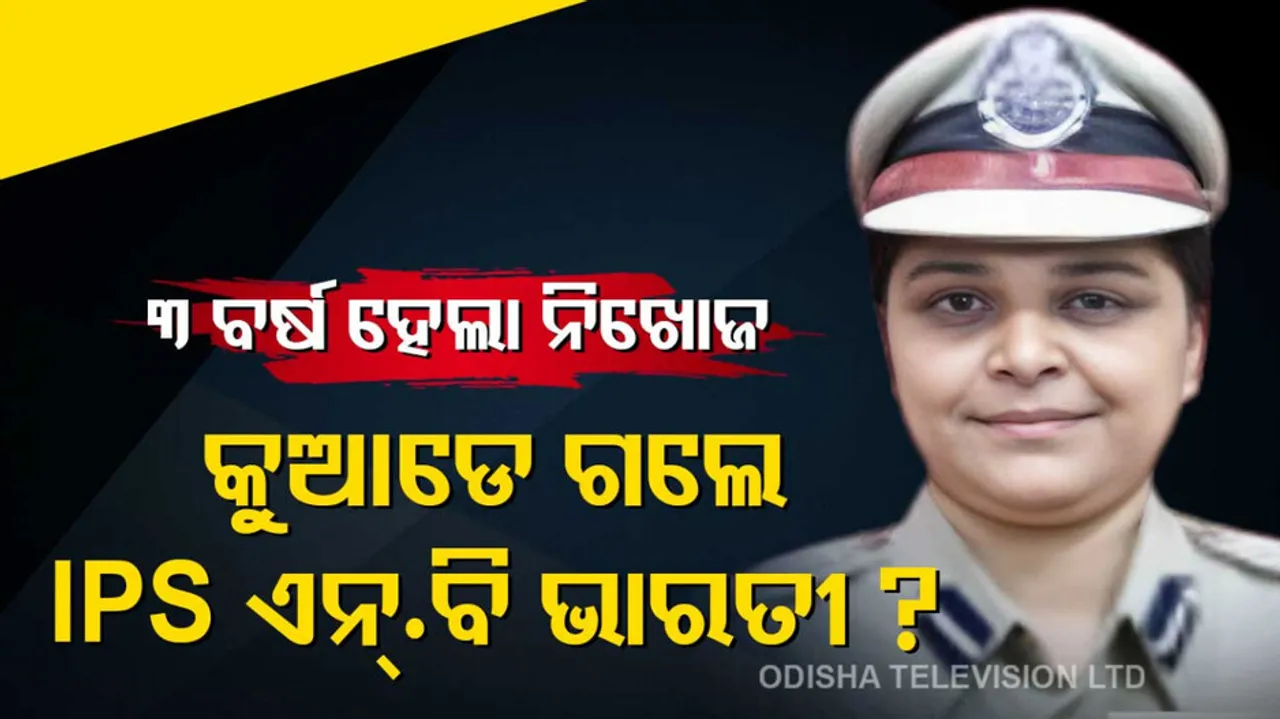 IPS Officer N B Bharathi